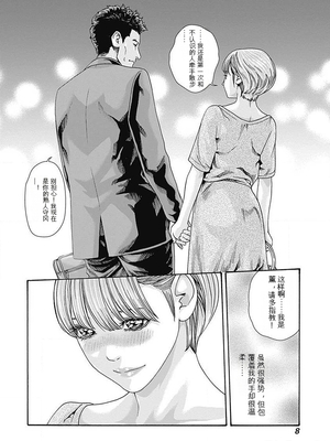 [春輝]_私のHな履歴書みてください_06_010