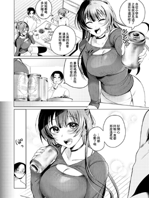 [無修正] [おしゃかな] この街でまた、君と (COMIC X-EROS #130) [中国翻訳] [LKM渣嵌]_002