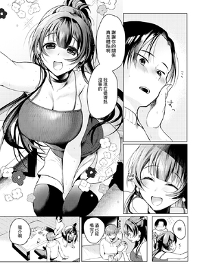 [無修正] [おしゃかな] この街でまた、君と (COMIC X-EROS #130) [中国翻訳] [LKM渣嵌]_005