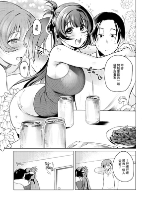 [無修正] [おしゃかな] この街でまた、君と (COMIC X-EROS #130) [中国翻訳] [LKM渣嵌]_007