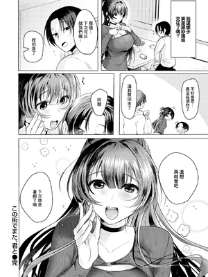 [無修正] [おしゃかな] この街でまた、君と (COMIC X-EROS #130) [中国翻訳] [LKM渣嵌]_022