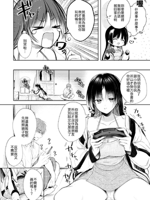 [無修正] [こしの] おなにけーしょん (COMIC 快楽天 2026年2月号) [山嵐个人汉化] [LKM渣嵌]_002