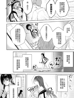 [無修正] [こしの] おなにけーしょん (COMIC 快楽天 2026年2月号) [山嵐个人汉化] [LKM渣嵌]_004