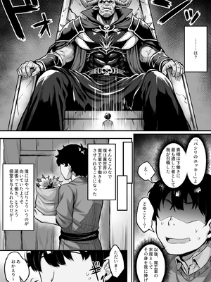 [一億万軒茶屋(健やか牛乳)]どうせ僕は異世界でもパシリで魔ギャルのたまり場にされるんだ_0003