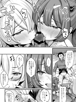 [一億万軒茶屋(健やか牛乳)]どうせ僕は異世界でもパシリで魔ギャルのたまり場にされるんだ_0007