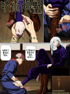 [Foot Croft] 冥冥の足元、息は潮の如く[ZZR个人汉化]_01