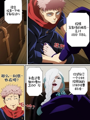 [Foot Croft] 冥冥の足元、息は潮の如く[ZZR个人汉化]_02