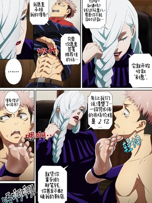 [Foot Croft] 冥冥の足元、息は潮の如く[ZZR个人汉化]_03