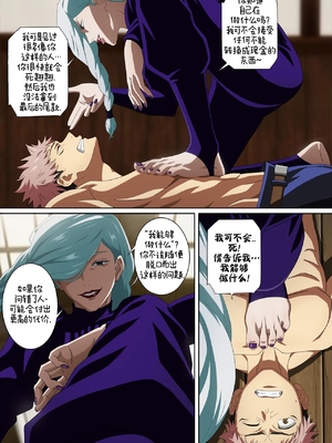 [Foot Croft] 冥冥の足元、息は潮の如く[ZZR个人汉化]_04