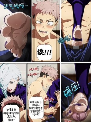 [Foot Croft] 冥冥の足元、息は潮の如く[ZZR个人汉化]_06