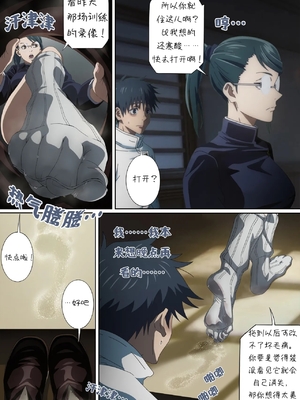 [Foot Croft]真希様の足先に溺れて[舔房思汝的脚个人翻译]_01