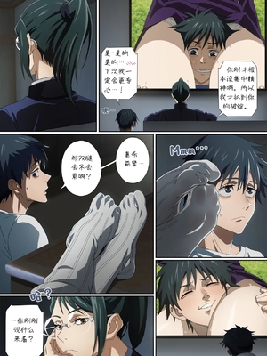 [Foot Croft]真希様の足先に溺れて[舔房思汝的脚个人翻译]_03