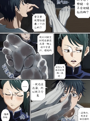 [Foot Croft]真希様の足先に溺れて[舔房思汝的脚个人翻译]_04