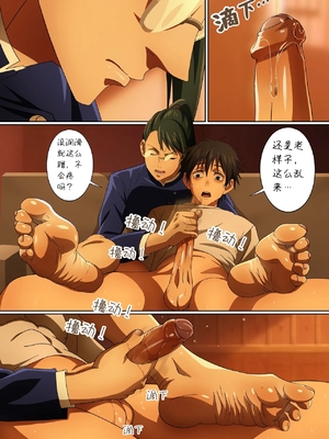 [Foot Croft]真希様の足先に溺れて[舔房思汝的脚个人翻译]_15