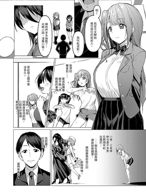 [Vパン'sエクスタシー (左藤空気)] ケガレボシ・赤 ～夢と情欲に揺れるアイドル、白崎心春～｜污穢之星・赤 ～徹底陷於禁斷戀慕的偶像・白崎心春～ [中国翻訳] [DL版]_06_xlfq