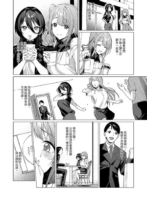 [Vパン'sエクスタシー (左藤空気)] ケガレボシ・赤 ～夢と情欲に揺れるアイドル、白崎心春～｜污穢之星・赤 ～徹底陷於禁斷戀慕的偶像・白崎心春～ [中国翻訳] [DL版]_08_ewbj