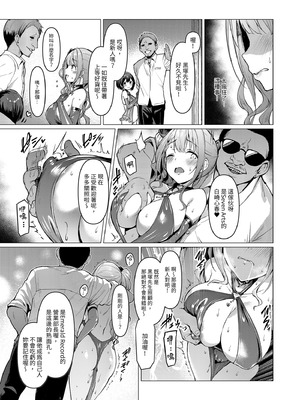 [Vパン'sエクスタシー (左藤空気)] ケガレボシ・赤 ～夢と情欲に揺れるアイドル、白崎心春～｜污穢之星・赤 ～徹底陷於禁斷戀慕的偶像・白崎心春～ [中国翻訳] [DL版]_21_rmux