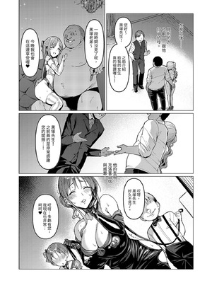 [Vパン'sエクスタシー (左藤空気)] ケガレボシ・赤 ～夢と情欲に揺れるアイドル、白崎心春～｜污穢之星・赤 ～徹底陷於禁斷戀慕的偶像・白崎心春～ [中国翻訳] [DL版]_22_jjfb