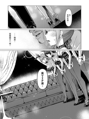 [Vパン'sエクスタシー (左藤空気)] ケガレボシ・赤 ～夢と情欲に揺れるアイドル、白崎心春～｜污穢之星・赤 ～徹底陷於禁斷戀慕的偶像・白崎心春～ [中国翻訳] [DL版]_23_insm