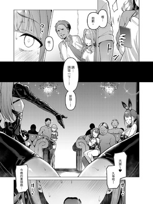 [Vパン'sエクスタシー (左藤空気)] ケガレボシ・赤 ～夢と情欲に揺れるアイドル、白崎心春～｜污穢之星・赤 ～徹底陷於禁斷戀慕的偶像・白崎心春～ [中国翻訳] [DL版]_31_frqm