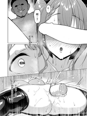 [Vパン'sエクスタシー (左藤空気)] ケガレボシ・赤 ～夢と情欲に揺れるアイドル、白崎心春～｜污穢之星・赤 ～徹底陷於禁斷戀慕的偶像・白崎心春～ [中国翻訳] [DL版]_34_ceux