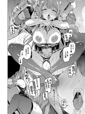 [Vパン'sエクスタシー (左藤空気)] ケガレボシ・赤 ～夢と情欲に揺れるアイドル、白崎心春～｜污穢之星・赤 ～徹底陷於禁斷戀慕的偶像・白崎心春～ [中国翻訳] [DL版]_40_nxdx