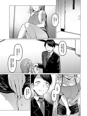 [Vパン'sエクスタシー (左藤空気)] ケガレボシ・赤 ～夢と情欲に揺れるアイドル、白崎心春～｜污穢之星・赤 ～徹底陷於禁斷戀慕的偶像・白崎心春～ [中国翻訳] [DL版]_43_bcxt