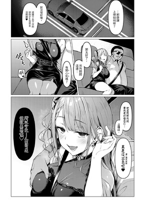 [Vパン'sエクスタシー (左藤空気)] ケガレボシ・赤 ～夢と情欲に揺れるアイドル、白崎心春～｜污穢之星・赤 ～徹底陷於禁斷戀慕的偶像・白崎心春～ [中国翻訳] [DL版]_44_lnbf