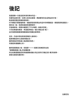 [Vパン'sエクスタシー (左藤空気)] ケガレボシ・赤 ～夢と情欲に揺れるアイドル、白崎心春～｜污穢之星・赤 ～徹底陷於禁斷戀慕的偶像・白崎心春～ [中国翻訳] [DL版]_45_hpmx