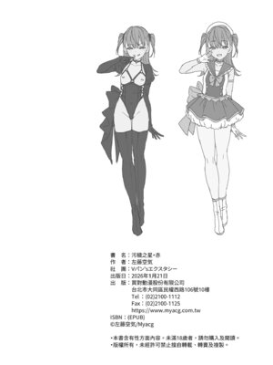 [Vパン'sエクスタシー (左藤空気)] ケガレボシ・赤 ～夢と情欲に揺れるアイドル、白崎心春～｜污穢之星・赤 ～徹底陷於禁斷戀慕的偶像・白崎心春～ [中国翻訳] [DL版]_46_fhmw