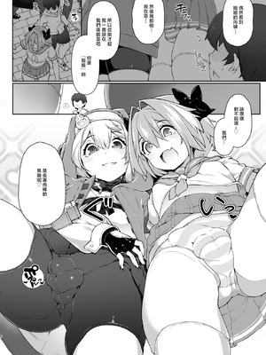 [くろぽぷら (ニャックル)] スカートの中を盗撮したモブ君をお仕置きでおちんぽ性教育したら立派なホモになりました (Fate／Grand Order、ギルティギア) [中国翻訳] [DL版]_04_hvip