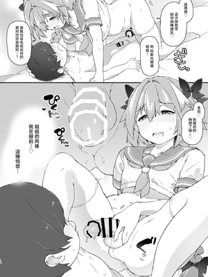 [くろぽぷら (ニャックル)] スカートの中を盗撮したモブ君をお仕置きでおちんぽ性教育したら立派なホモになりました (Fate／Grand Order、ギルティギア) [中国翻訳] [DL版]_12_xqoo