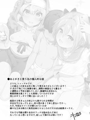 [くろぽぷら (ニャックル)] スカートの中を盗撮したモブ君をお仕置きでおちんぽ性教育したら立派なホモになりました (Fate／Grand Order、ギルティギア) [中国翻訳] [DL版]_21_myrr