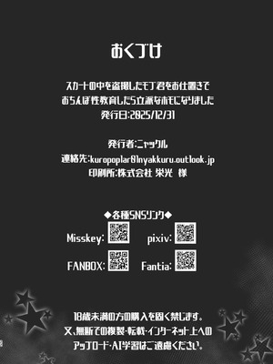 [くろぽぷら (ニャックル)] スカートの中を盗撮したモブ君をお仕置きでおちんぽ性教育したら立派なホモになりました (Fate／Grand Order、ギルティギア) [中国翻訳] [DL版]_22_dswa