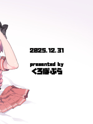 [くろぽぷら (ニャックル)] スカートの中を盗撮したモブ君をお仕置きでおちんぽ性教育したら立派なホモになりました (Fate／Grand Order、ギルティギア) [中国翻訳] [DL版]_23_pkbc