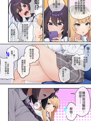 [やまなし娘 (しえん)] 家庭教師として居候したはずが、エロいギャル達とセックスばかりしています。3｜本來應該是來當家庭教師的卻整天和色情辣妹們愛愛3 [中国翻訳] [無修正] [DL版]_12_hhax