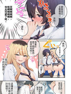 [やまなし娘 (しえん)] 家庭教師として居候したはずが、エロいギャル達とセックスばかりしています。3｜本來應該是來當家庭教師的卻整天和色情辣妹們愛愛3 [中国翻訳] [無修正] [DL版]_13_rpmy