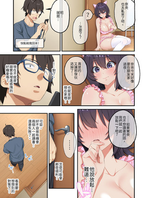 [やまなし娘 (しえん)] 家庭教師として居候したはずが、エロいギャル達とセックスばかりしています。3｜本來應該是來當家庭教師的卻整天和色情辣妹們愛愛3 [中国翻訳] [無修正] [DL版]_17_trxl