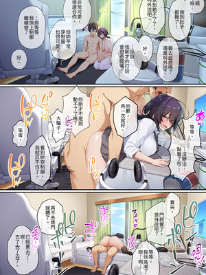 [やまなし娘 (しえん)] 家庭教師として居候したはずが、エロいギャル達とセックスばかりしています。3｜本來應該是來當家庭教師的卻整天和色情辣妹們愛愛3 [中国翻訳] [無修正] [DL版]_34_nhum