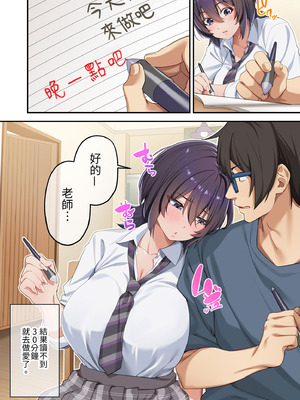 [やまなし娘 (しえん)] 家庭教師として居候したはずが、エロいギャル達とセックスばかりしています。3｜本來應該是來當家庭教師的卻整天和色情辣妹們愛愛3 [中国翻訳] [無修正] [DL版]_56_ldhp