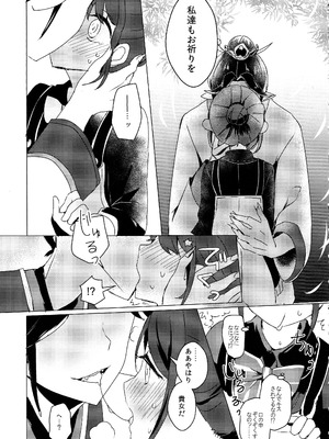 (C105) [悪狐 (あくや)] 竹林に微睡む (第五人格)_10_wiye