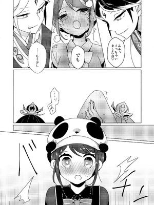 (C105) [悪狐 (あくや)] 竹林に微睡む (第五人格)_15_xfjm