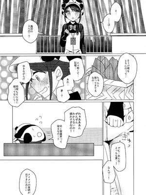 (C105) [悪狐 (あくや)] 竹林に微睡む (第五人格)_16_eqjt