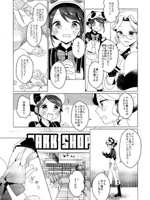 (C105) [悪狐 (あくや)] 竹林に微睡む (第五人格)_17_afoe