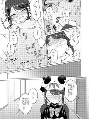 (C105) [悪狐 (あくや)] 竹林に微睡む (第五人格)_24_gykh