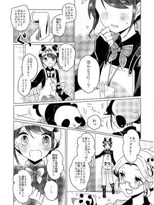 (C105) [悪狐 (あくや)] 竹林に微睡む (第五人格)_25_yckr