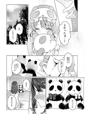 (C105) [悪狐 (あくや)] 竹林に微睡む (第五人格)_26_qflm