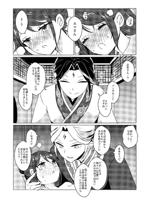 (C105) [悪狐 (あくや)] 竹林に微睡む (第五人格)_29_sqoi
