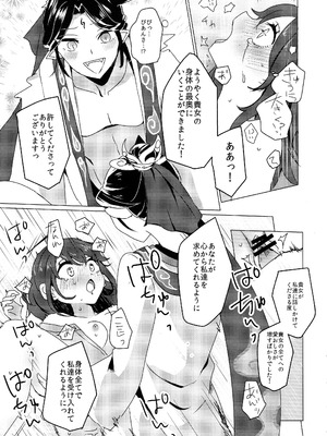 (C105) [悪狐 (あくや)] 竹林に微睡む (第五人格)_32_eoqd