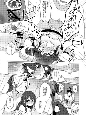 (C105) [悪狐 (あくや)] 竹林に微睡む (第五人格)_33_hjeh